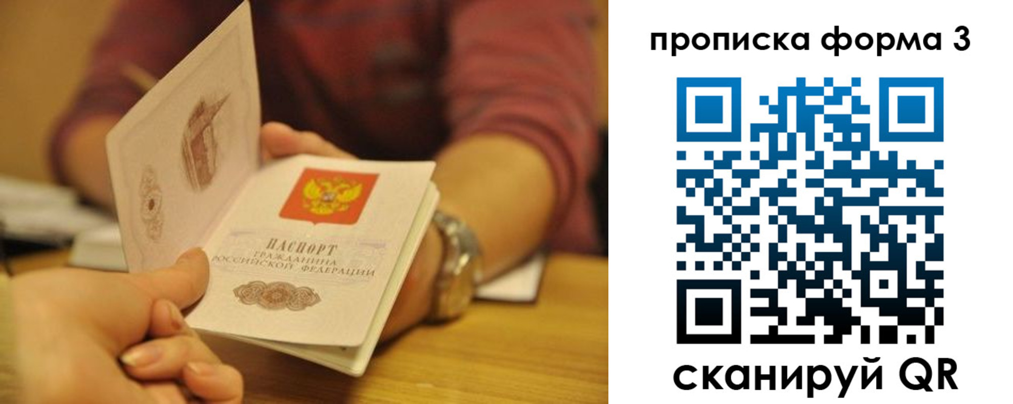 прописка ребенка в Суздали