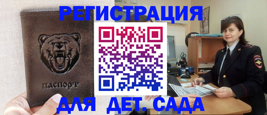 временная регистрация законно в Суздали