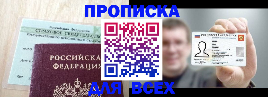 временная регистрация в Суздали