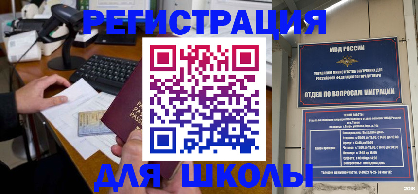 временная регистрация недорого в Суздали